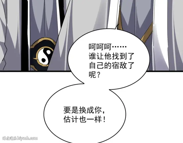 《魔皇大管家》第713话 卓凡出关图40