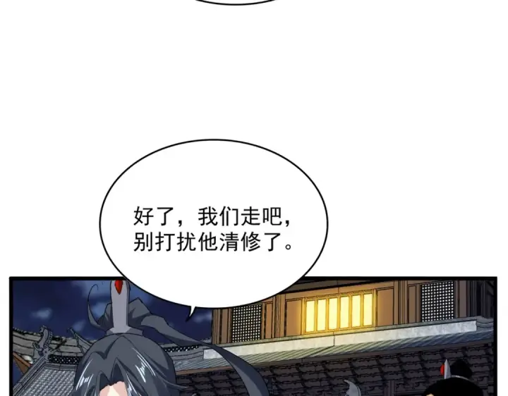 《魔皇大管家》第713话 卓凡出关图41