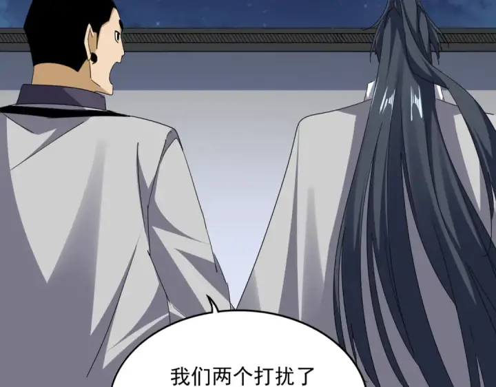 《魔皇大管家》第713话 卓凡出关图44
