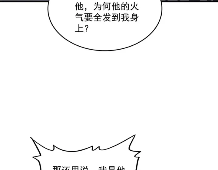 《魔皇大管家》第713话 卓凡出关图45