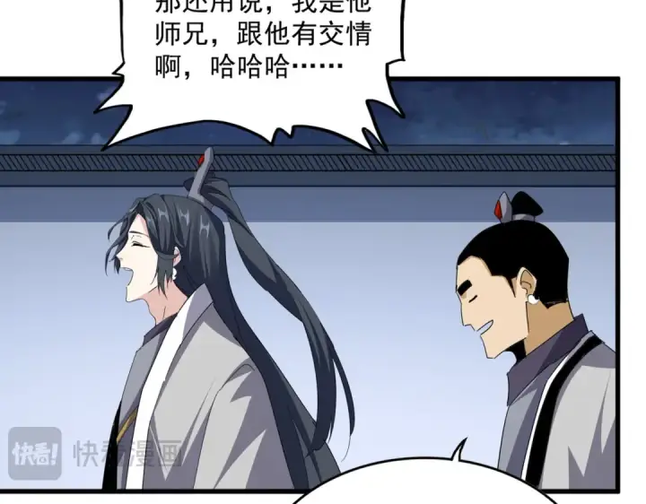 《魔皇大管家》第713话 卓凡出关图46