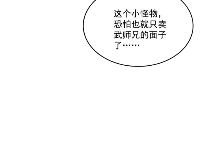 《魔皇大管家》第713话 卓凡出关图47