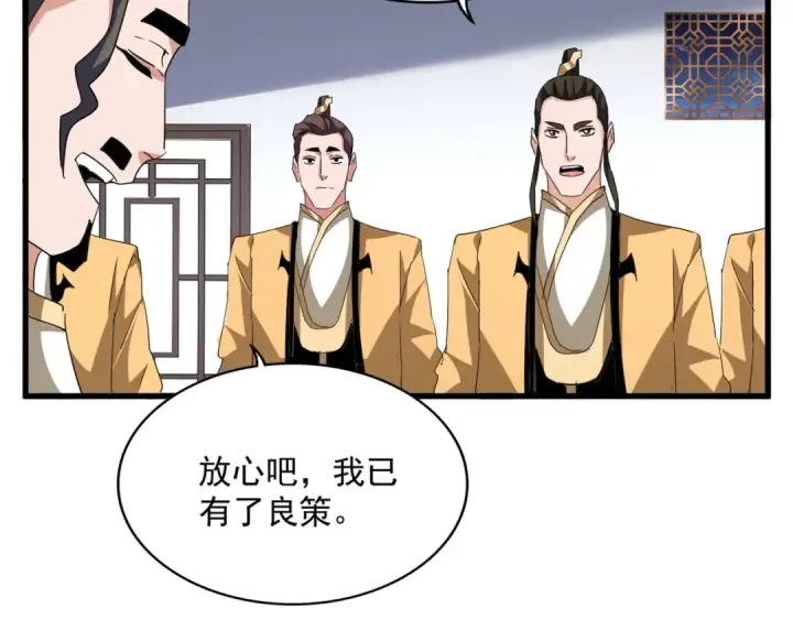 《魔皇大管家》第713话 卓凡出关图54