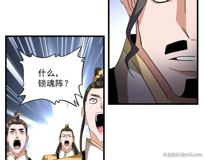 《魔皇大管家》第713话 卓凡出关图56