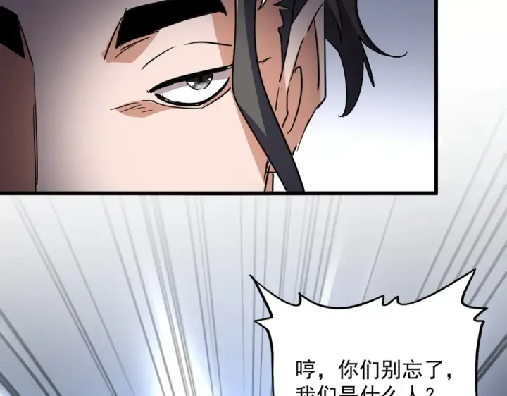 《魔皇大管家》第713话 卓凡出关图60