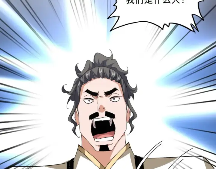 《魔皇大管家》第713话 卓凡出关图61
