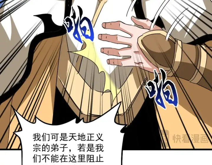 《魔皇大管家》第713话 卓凡出关图62