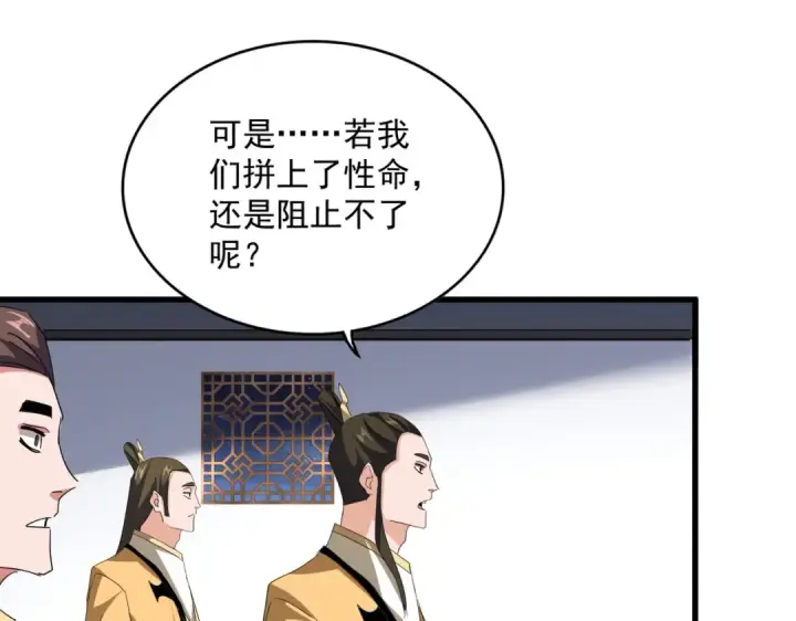 《魔皇大管家》第713话 卓凡出关图66