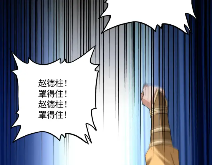 《魔皇大管家》第713话 卓凡出关图69