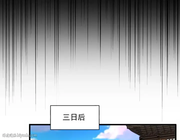 《魔皇大管家》第713话 卓凡出关图72