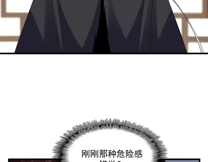 《魔皇大管家》第713话 卓凡出关图84