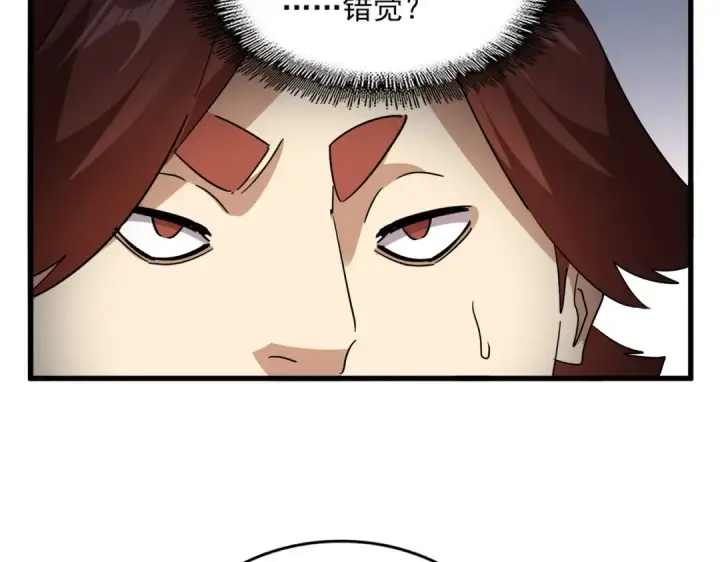 《魔皇大管家》第713话 卓凡出关图85