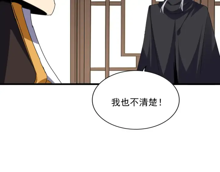 《魔皇大管家》第713话 卓凡出关图87