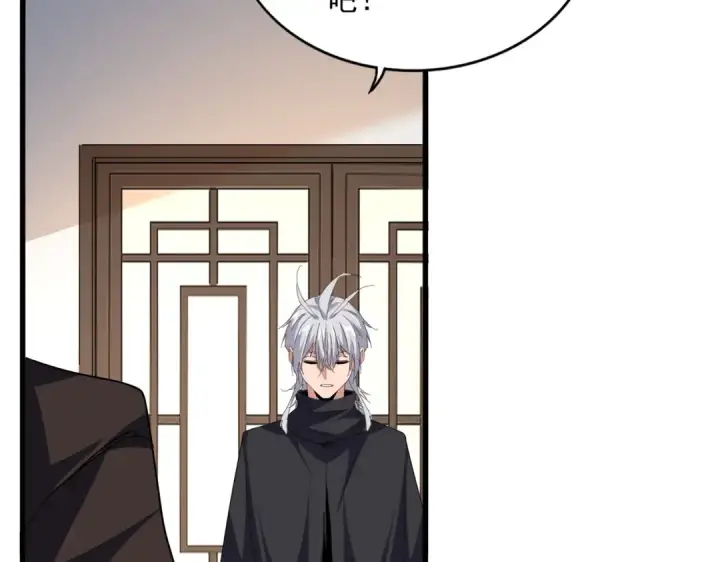 《魔皇大管家》第713话 卓凡出关图91