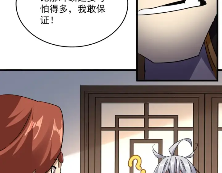 《魔皇大管家》第713话 卓凡出关图93