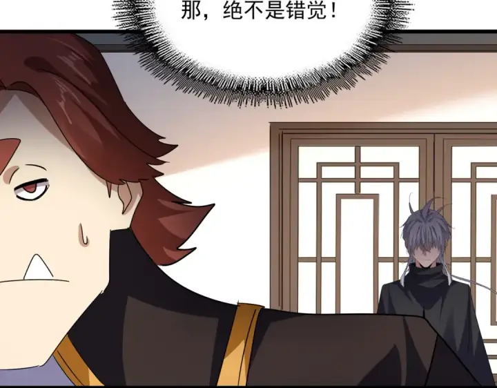 《魔皇大管家》第713话 卓凡出关图97