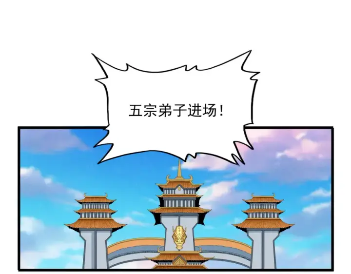 《魔皇大管家》第714话 认真的天地正义宗图10