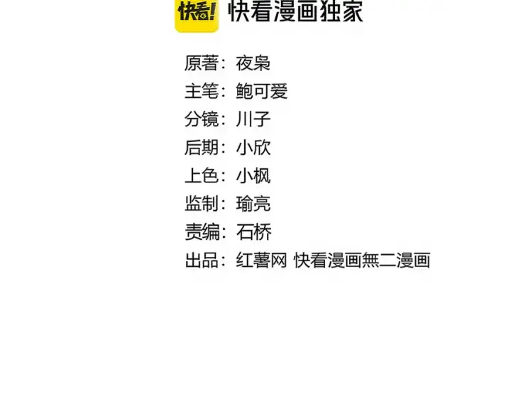 《魔皇大管家》第714话 认真的天地正义宗图2