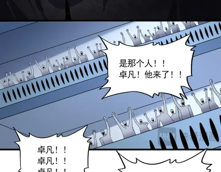 《魔皇大管家》第714话 认真的天地正义宗图22
