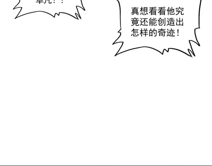 《魔皇大管家》第714话 认真的天地正义宗图23