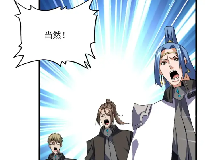 《魔皇大管家》第714话 认真的天地正义宗图29