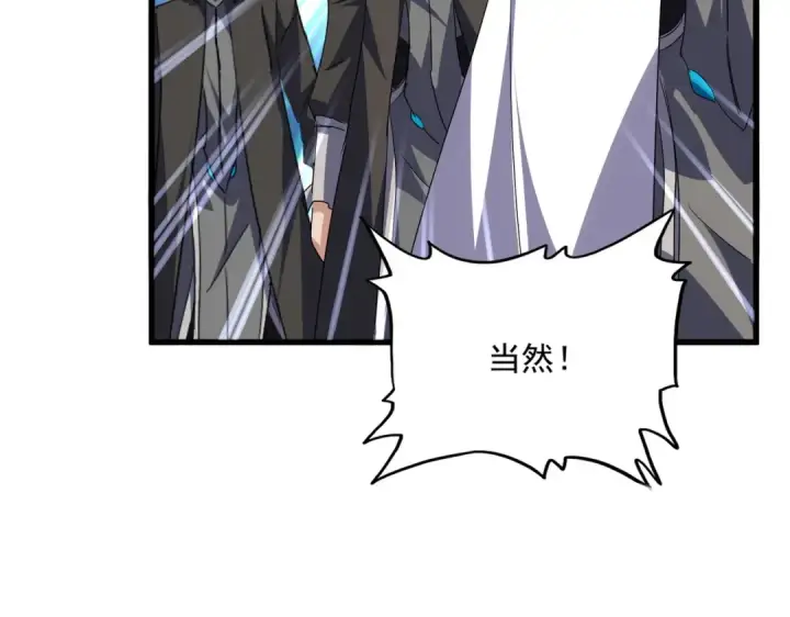 《魔皇大管家》第714话 认真的天地正义宗图30