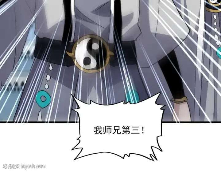 《魔皇大管家》第714话 认真的天地正义宗图48
