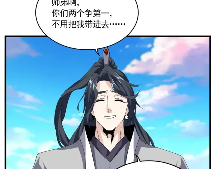 《魔皇大管家》第714话 认真的天地正义宗图52