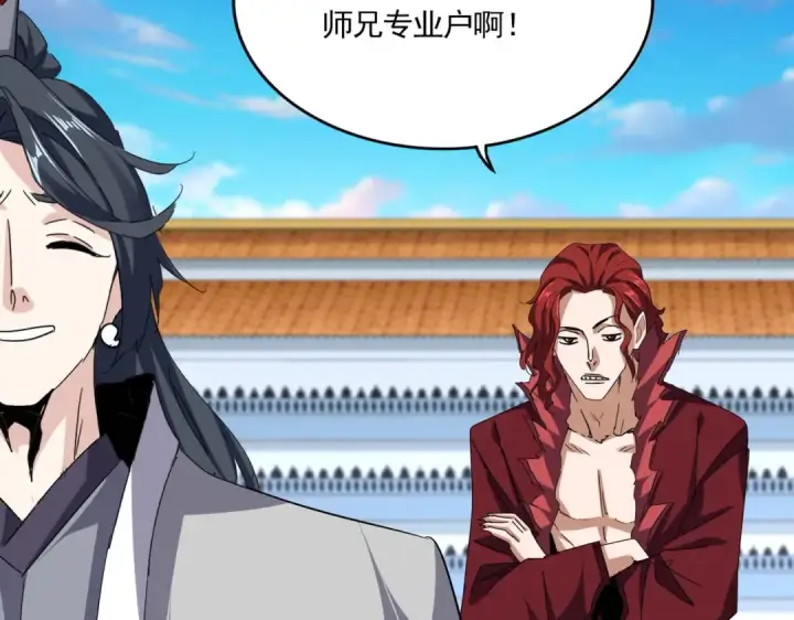 《魔皇大管家》第714话 认真的天地正义宗图54