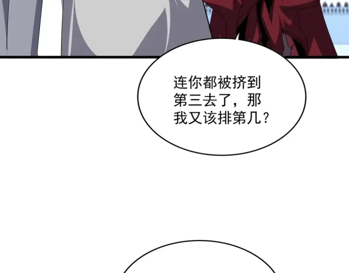 《魔皇大管家》第714话 认真的天地正义宗图55