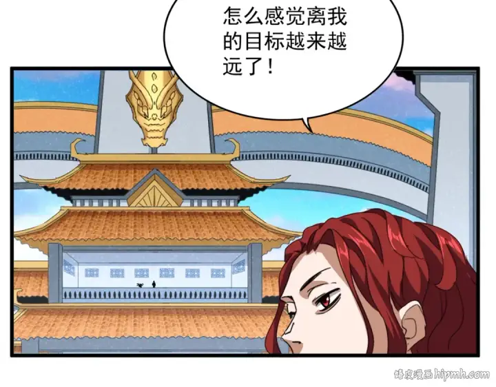 《魔皇大管家》第714话 认真的天地正义宗图56
