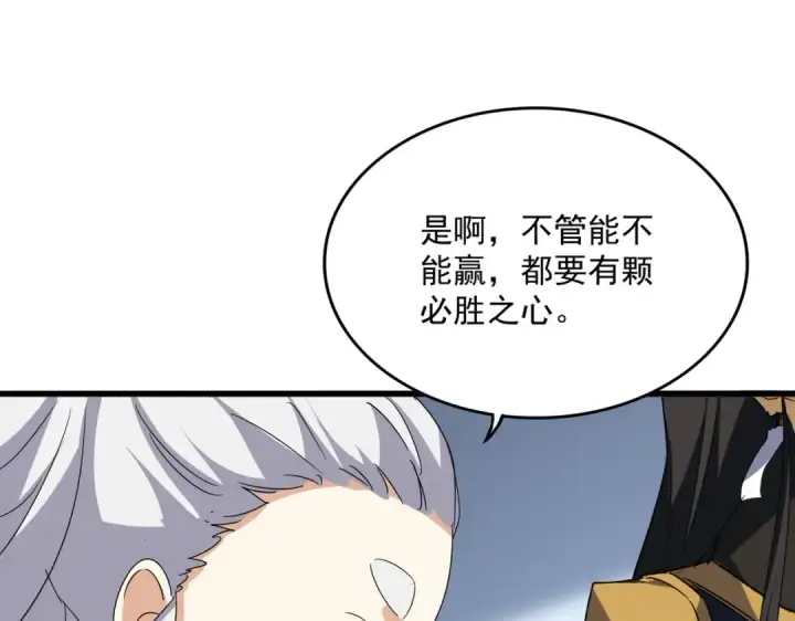 《魔皇大管家》第714话 认真的天地正义宗图60