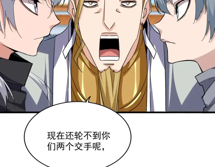 《魔皇大管家》第714话 认真的天地正义宗图65