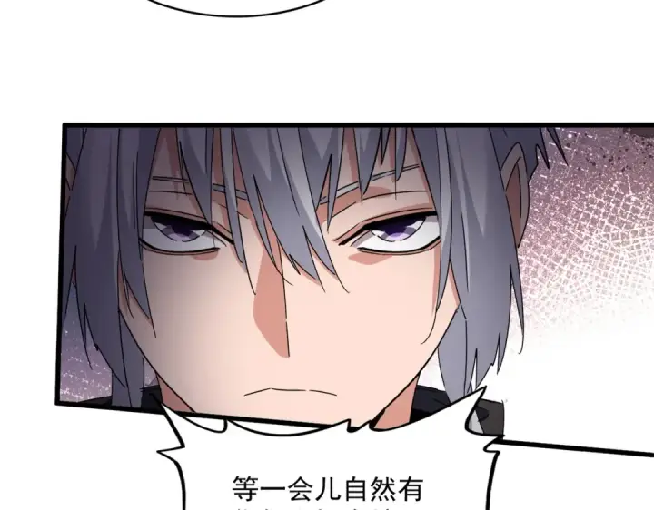 《魔皇大管家》第714话 认真的天地正义宗图66