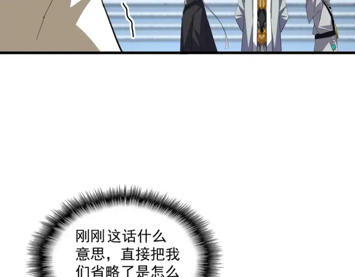 《魔皇大管家》第714话 认真的天地正义宗图69