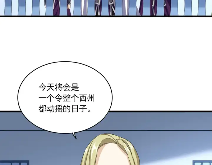 《魔皇大管家》第714话 认真的天地正义宗图7