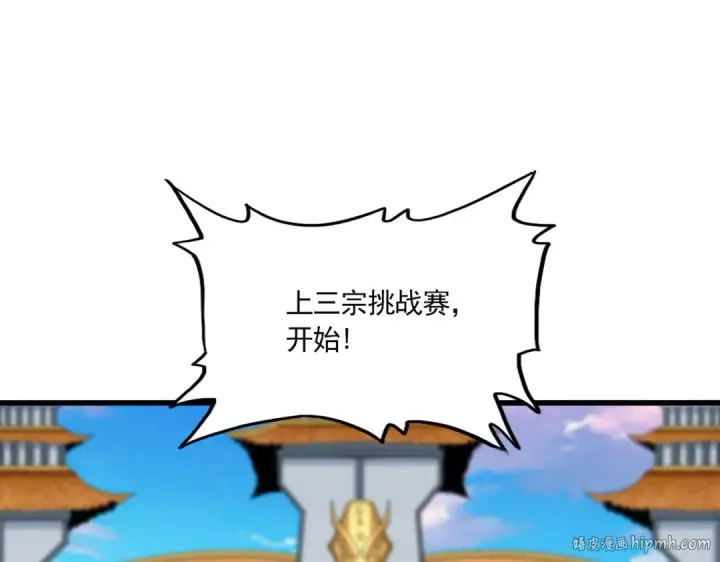 《魔皇大管家》第714话 认真的天地正义宗图72