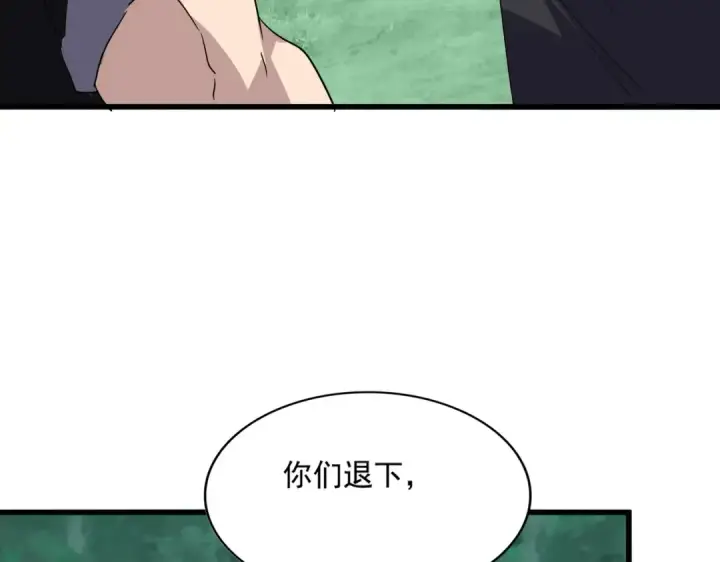 《魔皇大管家》第714话 认真的天地正义宗图77
