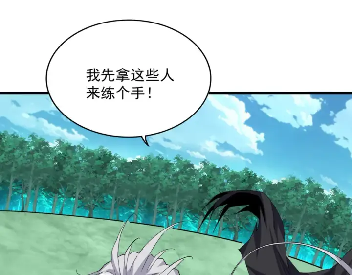《魔皇大管家》第714话 认真的天地正义宗图79