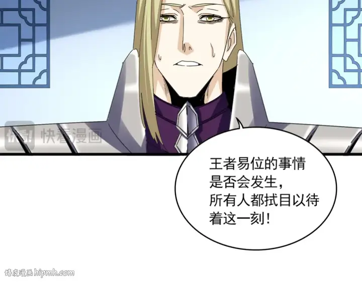 《魔皇大管家》第714话 认真的天地正义宗图8