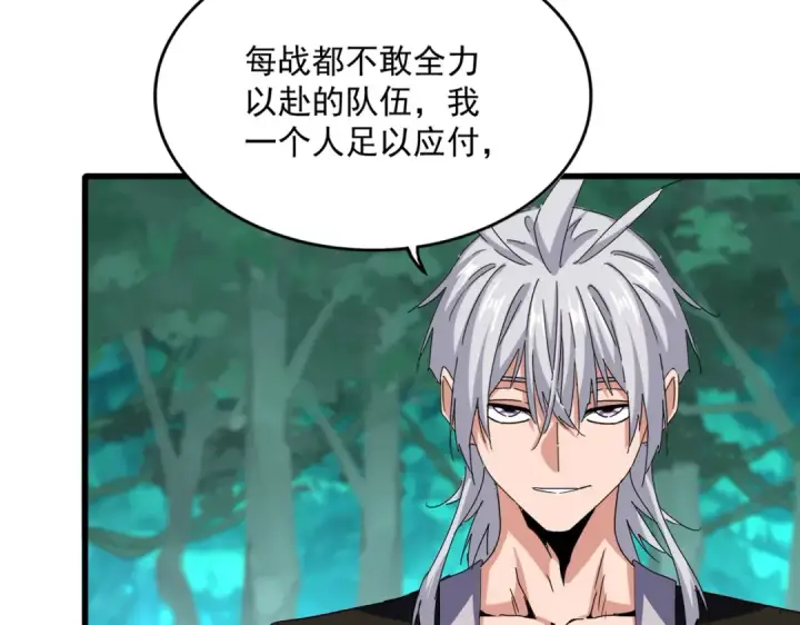 《魔皇大管家》第714话 认真的天地正义宗图84