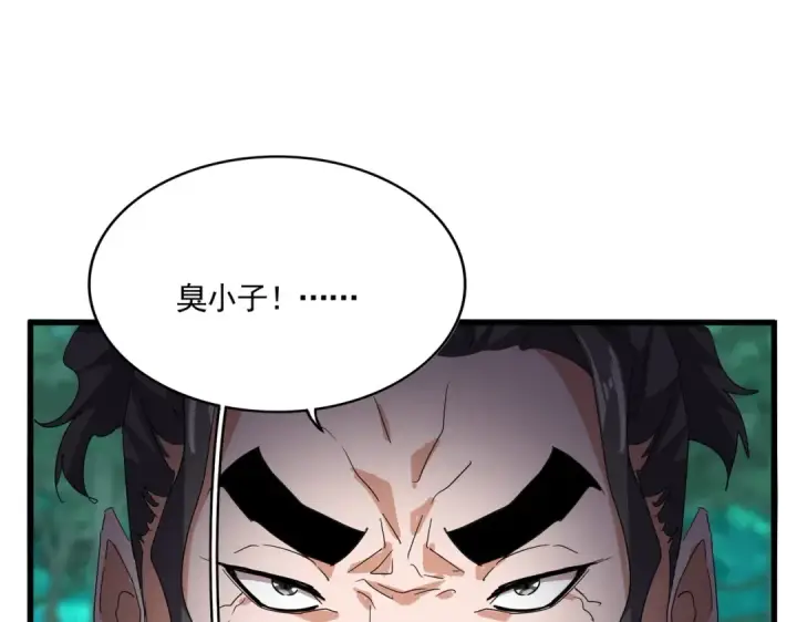 《魔皇大管家》第714话 认真的天地正义宗图86