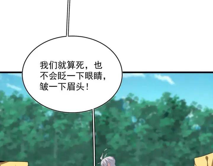 《魔皇大管家》第714话 认真的天地正义宗图91