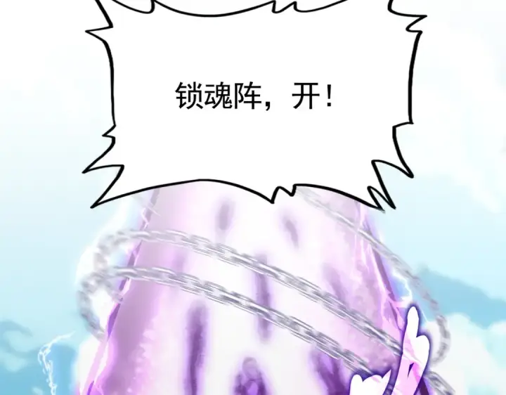 《魔皇大管家》第714话 认真的天地正义宗图98