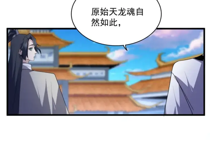 《魔皇大管家》第715话 锁魂阵图100