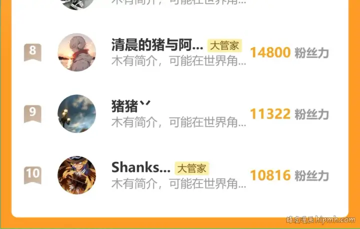 《魔皇大管家》第715话 锁魂阵图113