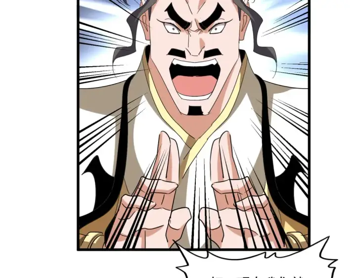 《魔皇大管家》第715话 锁魂阵图2