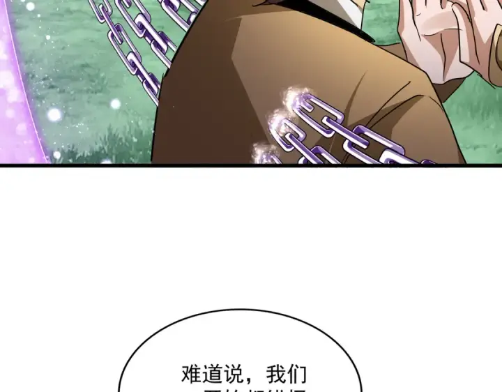 《魔皇大管家》第715话 锁魂阵图21