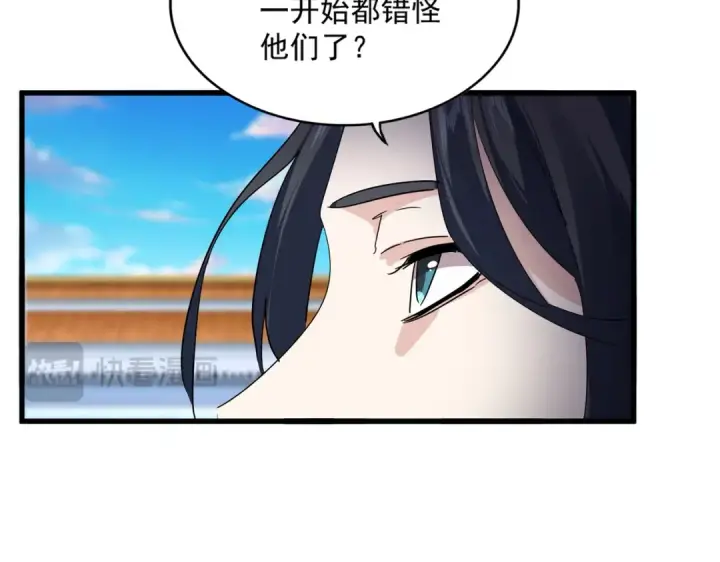《魔皇大管家》第715话 锁魂阵图22