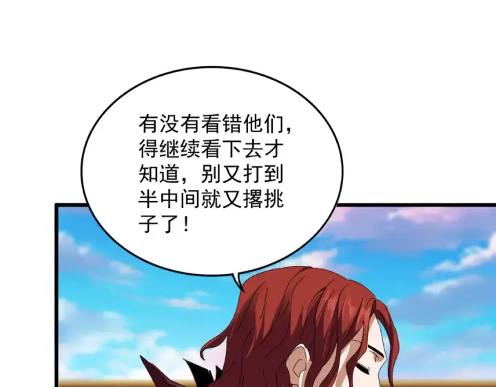 《魔皇大管家》第715话 锁魂阵图23